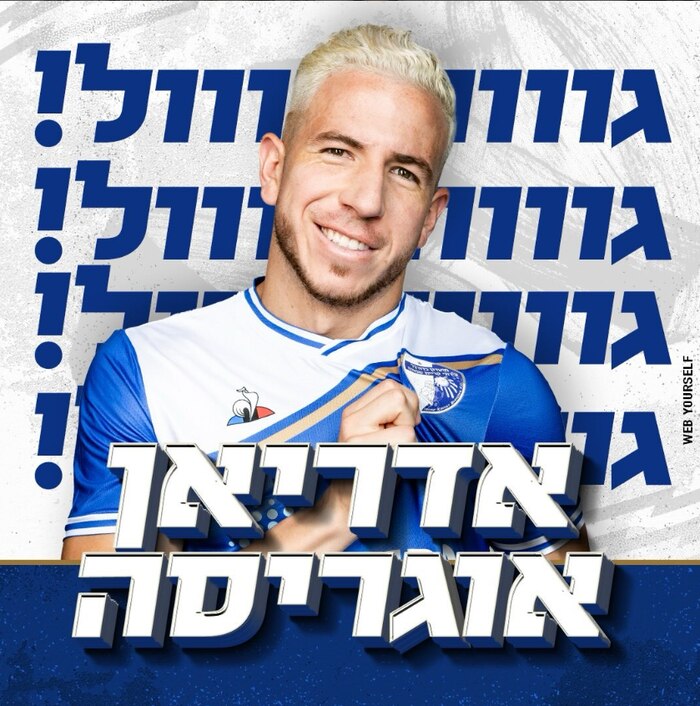 Adrián Ugarriza anota y se ubica en el Top 5 de máximos goleadores en la Liga de Israel