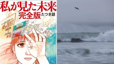 El manga japonés 'El futuro que vi' predice catástrofes que parecen coincidir con hechos reales